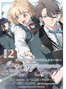Gem Fragments オーブ 連載版：2(ブシロードコミックス)