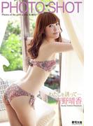 PHOTO SHOT　わたしを誘って…　吉野晴香