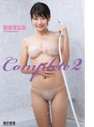 Complete　朝倉恵梨奈 2 写真集