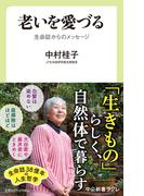 家族内パラドックスの通販/長谷川 啓三 - 紙の本：honto本の通販ストア