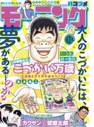 モーニング　2022年11号 [2022年2月10日発売]