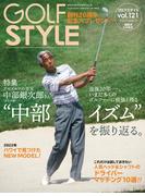 Golf Style(ゴルフスタイル) 2022年 3月号