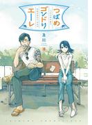 つばめゴンドリエーレ(FC Jam)