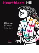 Heartbloom Hill　花さき山