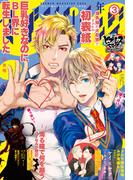 少年マガジンエッジ　2022年3月号 [2022年2月17日発売]