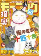 モーニング　2022年12号 [2022年2月17日発売]