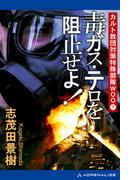 【全1-3セット】カルト教団対策特殊部隊ＷＯＯ