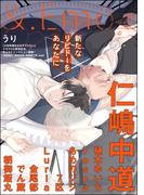 ＆.Emo vol.23(＆.Emo comics)