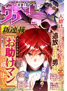 comicグラスト 19号(comicグラスト)