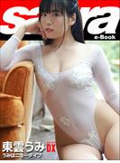 うみはニュータイプ　東雲うみCOVER DX [sabra net e-Book](sabra net)