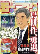 モーニング　2022年13号 [2022年2月24日発売]