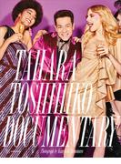 【電子版だけの特典カット付き！】田原俊彦写真集　『ＤＯＣＵＭＥＮＴＡＲＹ』