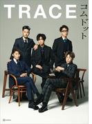 コムドット写真集　ＴＲＡＣＥ(コムドット写真集　ＴＲＡＣＥ)