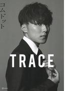 コムドット写真集　ＴＲＡＣＥ　特別版ａｍｕｇｉｒｉカバーバージョン(コムドット写真集　ＴＲＡＣＥ)