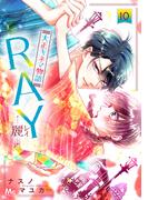 RAY―麗―大正キネマ物語 10(マーガレットコミックスDIGITAL)