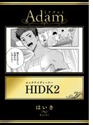 HIDK2(アダムコミックス)