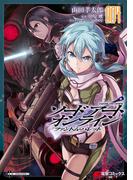 ソードアート・オンライン ファントム・バレット4(電撃コミックスNEXT)