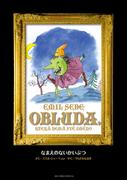 MONSTER 完全版　デジタルVer. 別巻　なまえのないかいぶつ(ビッグコミックス)