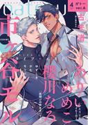 gateau (ガトー) 2022年4月号 ver.A(gateau)