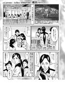 人生山あり谷あり…レズあり！　女囚ぬれぬれ絶頂メモリー　in美祢社会復帰促進センター(実録！刑務所生活編集部)