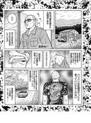 元広域指定暴力団員が警視庁留置場で出会ったのは…まさかのポール・マッカートニー(実録！刑務所生活編集部)
