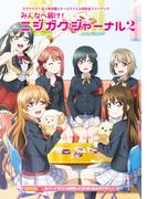 キングダム ハーツ シリーズ キャラクター ファイルズの電子書籍 Honto電子書籍ストア