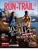 RUN+TRAIL Vol.53
