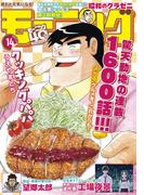モーニング　2022年14号 [2022年3月3日発売]