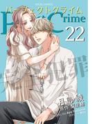 Perfect Crime ： 22(ジュールコミックス)