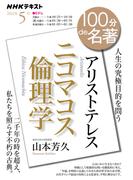 武士語事典 使って感じる日本語文化の源流 /明窓出版/宮越秀雄