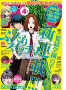月刊少年マガジン　2022年4月号 [2022年3月4日発売]