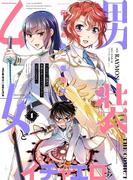 口止めのご褒美は男装乙女とイチャエロです！　THE COMIC1(ヴァルキリーコミックス)