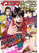 イブニング　2022年7号 [2022年3月8日発売]
