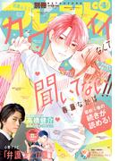 別冊フレンド　2022年4月号[2022年3月11日発売]