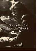 ジェフ・ポーカロ イッツ・アバウト・タイム 伝説のセッション・ワークをめぐる真実のストーリー