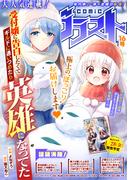 【16-20セット】comicグラスト(comicグラスト)