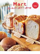 Mart ホームベーカリーBOOK