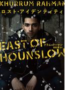ロスト・アイデンティティ(ハーパーBOOKS)