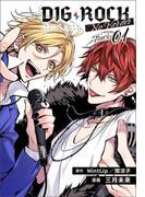 DIG-ROCK －no border－ track:01