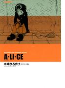 Ａ・ＬＩ・ＣＥ　［アリス］　ＨＩＲＯＳＵＫＥ　ＫＩＺＡＫＩ　ＭＥＭＯＲＩＡＬ　ＥＤＩＴＩＯＮ(ビームコミックス)