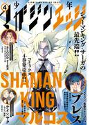 少年マガジンエッジ　2022年4月号 [2022年3月17日発売]