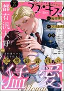 ラブキス！more Vol.30