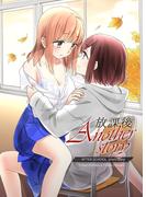 放課後 Another story(BLIC-GL)