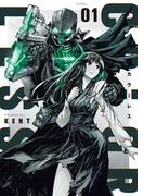 【1-5セット】カラーレス(ボーダーコミックス)