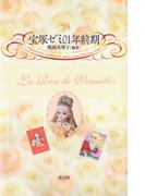 宝塚ゼミ01年前期