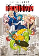 ビーストリングス(MFC)