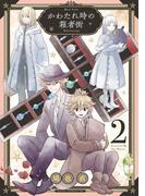 かわたれ時の箱者街　第2巻(あすかコミックスDX)