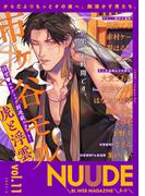 NUUDE vol.11(NUUDE)