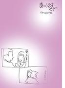 あいうえおマンガ