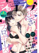 ショコラブvol.62(ショコラブ)